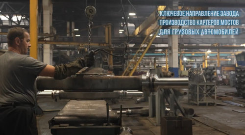 Съемки фильма на Кузнечном заводе тяжелых штамповок — процесс работы
