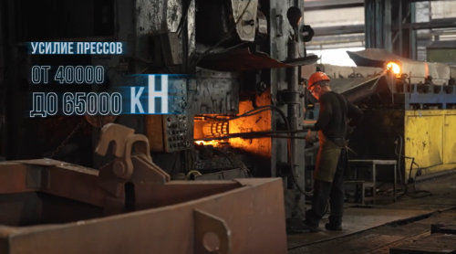 Съемки фильма на Кузнечном заводе тяжелых штамповок — оператор у станка