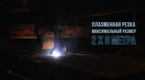 Съемки фильма на Кузнечном заводе тяжелых штамповок — готовый продукт