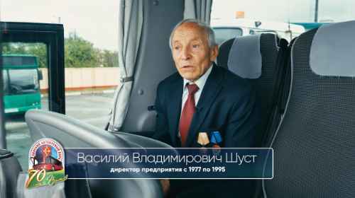 Съемки фильма к 70-летию Пинского автобусного парка — финальные кадры